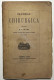 Clinica Chirurgica Del Dottore B. Larghi - Ed. 1862 - Andere & Zonder Classificatie