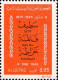 Algérie (Rep) Poste N** Yv: 623/629 Repression De Setif - Argelia (1962-...)