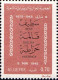 Delcampe - Algérie (Rep) Poste N** Yv: 623/629 Repression De Setif - Argelia (1962-...)