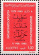 Delcampe - Algérie (Rep) Poste N** Yv: 623/629 Repression De Setif - Algerien (1962-...)