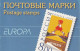 RUSSIE - CARNET / BOOKLET - N°6717 ** (2003) Europa - Unused Stamps