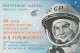 RUSSIE - CARNET / BOOKLET - N°6726 ** (2003) Espace - Unused Stamps