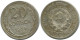 20 KOPEKS 1925 RUSIA RUSSIA USSR PLATA Moneda HIGH GRADE #AF339.4.E.A - Russia