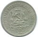 15 KOPEKS 1923 RUSSIA RSFSR SILVER Coin HIGH GRADE #AF133.4.U.A - Russia