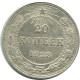 20 KOPEKS 1923 RUSIA RUSSIA RSFSR PLATA Moneda HIGH GRADE #AF575.4.E.A - Rusia