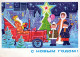 PÈRE NOËL Bonne Année Noël Vintage Carte Postale CPSM URSS #PAU344.A - Kerstman