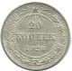 20 KOPEKS 1923 RUSSIA RSFSR SILVER Coin HIGH GRADE #AF672.U.A - Rusia
