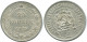 20 KOPEKS 1923 RUSSIA RSFSR SILVER Coin HIGH GRADE #AF672.U.A - Rusia