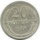 20 KOPEKS 1925 RUSIA RUSSIA USSR PLATA Moneda HIGH GRADE #AF318.4.E.A - Rusland