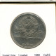 1 ROUBLE 1980 RUSSIE RUSSIA USSR Pièce #AS664.F.A - Russie