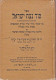 Rabbi David Miller - Jewish Family Life Orthodox Judaism Religion  1930 - Judaismus