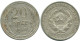 20 KOPEKS 1925 RUSIA RUSSIA USSR PLATA Moneda HIGH GRADE #AF314.4.E.A - Rusia