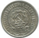 20 KOPEKS 1923 RUSSIA RSFSR SILVER Coin HIGH GRADE #AF608.U.A - Russie