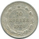 10 KOPEKS 1923 RUSSIA RSFSR SILVER Coin HIGH GRADE #AE909.4.U.A - Russie