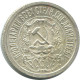 15 KOPEKS 1923 RUSIA RUSSIA RSFSR PLATA Moneda HIGH GRADE #AF084.4.E.A - Rusia