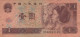 1 YUAN 1996 CHINESISCH Papiergeld Banknote #PK639 - [11] Local Banknote Issues