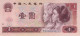 1 YUAN 1980 CHINESISCH Papiergeld Banknote #PJ610 - [11] Emisiones Locales