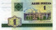 1 RUBLE 2000 BELARUS Papiergeld Banknote #PJ285 - [11] Local Banknote Issues