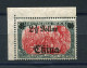 Deutsche Post In China Mi Nr. 47AI** - Geprüft - Katalogpreis 800Euro - Chine (bureaux)