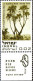 Israel Poste N** Yv: 394/398 Protection Nature & Environnement (Tabs) - Unused Stamps (with Tabs)