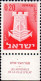 Delcampe - Israel Poste N** Yv: 271/286 Armoiries De Villes (Tabs) - Ungebraucht (mit Tabs)