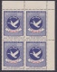 Inde India 1973 MNH Army Postal Service Corps, Post, BIrd, Birds, Military, Militaria, Block - Ungebraucht