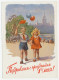 Postal Stationery Soviet Union 1953 Children - Ferris Wheel - Autres & Non Classés