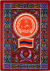 Armenien - Arménie