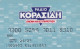 GREECE - Radio Korasidi(electric Store), EFG Eurobank Ergasias Credit Card, Used - Carte Di Credito (scadenza Min. 10 Anni)