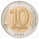 C2637# 10 Rublos, URSS 1991 [MND] LMD (BC) - Russia