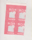 YUGOSLAVIA, 1989 250 Din Red Cross Charity Stamp  Imperforated Proof Bloc Of 4 MNH - Unused Stamps