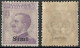 REGNO COLONIE EGEO SIMI 1916 FRANCOBOLLO DA C. 50 SOPRASTAMPATO 'SIMI' NUOVO MNH ** SASSONE 7 - Aegean (Simi)