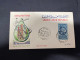 14-5-2024 (5 Z 9) United Arab Republic (Egypt) 1959 FDC - 1st Petroleum Congress - Storia Postale