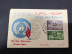 14-5-2024 (5 Z 9) United Arab Republic (Egypt) 1958 FDC - Human Rights 10th Anniversary - Cartas & Documentos
