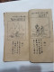 Livre De Poemes Chinois Dynastie QING 1715 - Oude Boeken