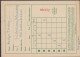 ⁕ Germany 1959 Deutsche BundesPost ⁕ FUNKLOTTERIE (24a) Hamburg 1 ⁕ Loccum Postmark ⁕ Stationery Postcard - Postkaarten - Gebruikt