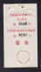 CHINA CHINE CINA ANHUI  ADDED CHARGE LABEL (ACL)  0.10 YUAN  X 2 VARIETY 附加费 / 附费加 RARE!! - Andere & Zonder Classificatie