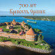 2023 3345 Russia The 700th Anniversary Of The Oreshek Fortress MNH - Nuovi