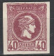 Grece N° 0084 * 40 L Violet Brun, Non Dentelé - Unused Stamps
