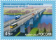 2023 3370 Russia Bridges MNH - Neufs
