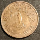 Pas Courant - EGYPTE - EGYPT - 1 MILLIEME 1950 ( 1369 ) - KM 358 - Farouk - Egypt