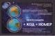 2003 ГМ Remote Memory Russia ,Volga Telecom-Izhevsk,Infinity Of Dialogue,250 Units Card,Col:RU-PRE-UDM-RU-PRE-UDM-0203 - Russie