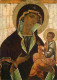 Art - Peinture Religieuse - Vierge Et Enfant - Type Dit Géorgie - Ecole De Novgorod - Musée Du Louvre - CPM - Voir Scans - Paintings, Stained Glasses & Statues