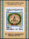 Iraq 817-819, MNH. Mi 909-910,911 Bl.29. Asian Weight Lifting Championship,1977. - Iraq