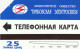 PHONE CARD RUSSIA TAMBOV (E10.16.8 - Russie