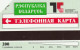 PHONE CARD BIELORUSSIA  (E10.16.7 - Belarus