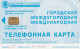 PHONE CARD RUSSIA Bashinformsvyaz - Ufa (E10.4.6 - Russia