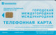 PHONE CARD RUSSIA Bashinformsvyaz - Ufa (E10.4.1 - Rusia