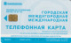 PHONE CARD RUSSIA Bashinformsvyaz - Ufa (E10.3.8 - Rusia