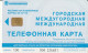 PHONE CARD RUSSIA Bashinformsvyaz - Ufa (E10.1.2 - Rusland